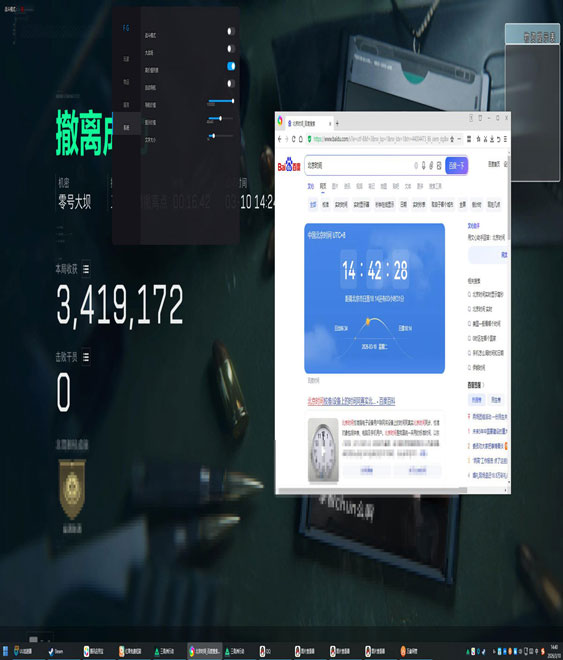 海洋记三角洲辅助软件效果