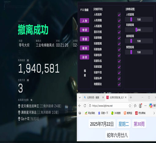 海洋记三角洲辅助透视自瞄效果